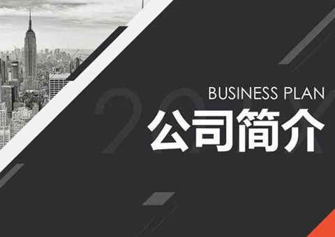 研索儀器科技（上海）有限公司公司簡介